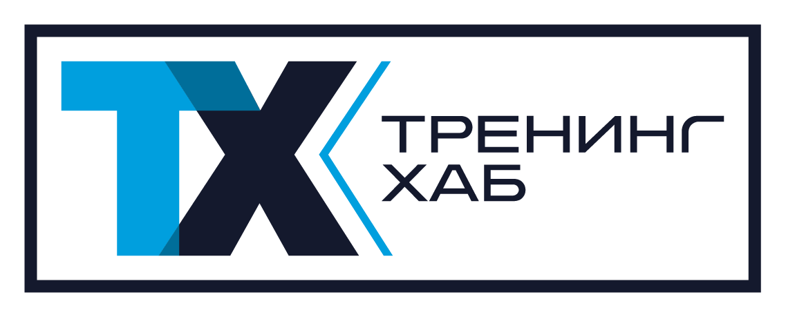 Тренинг ХАБ
